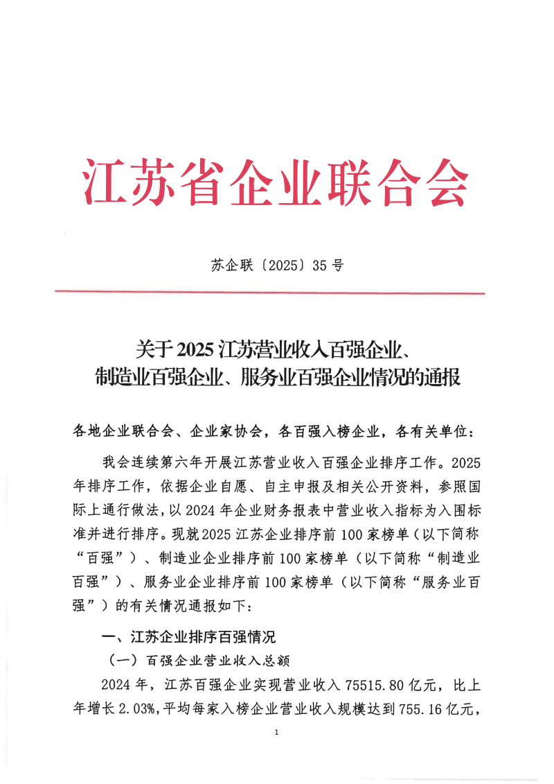 1762415342471487.png 紅頭發文首頁.png