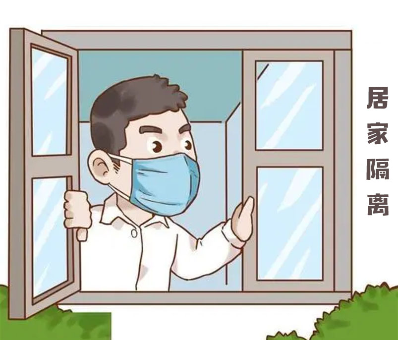 配合隔離，共護(hù)“寧”安