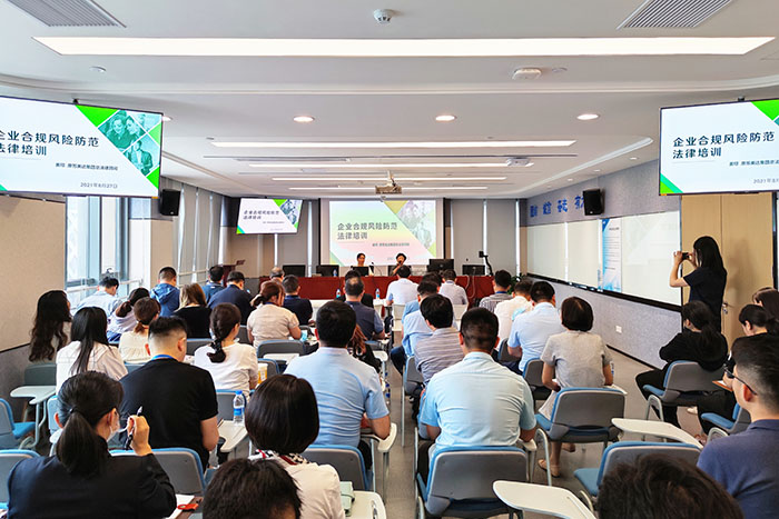 合規，公司行穩致遠的壓艙石 - 技術公司開展企業合規風險防范法律培訓