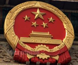 關于調整重大技術裝備進口稅收政策有關目錄及規定的通知（財關稅[2015]51號）