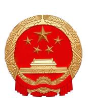 三部門關于調整重大技術裝備進口稅收政策受理程序等事項的通知