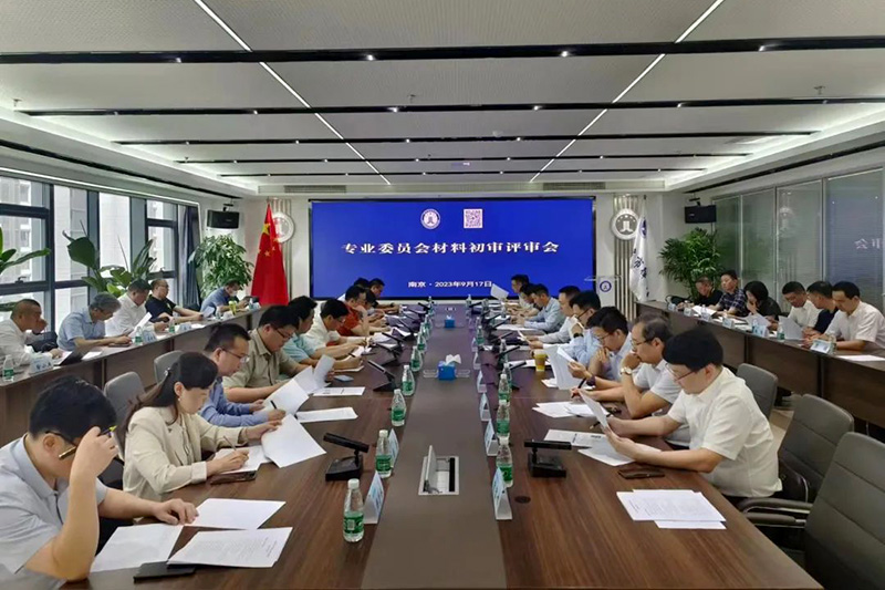 我司首席合規官受邀參與南京律協第九屆理事會專業委員會主任遴選初審工作